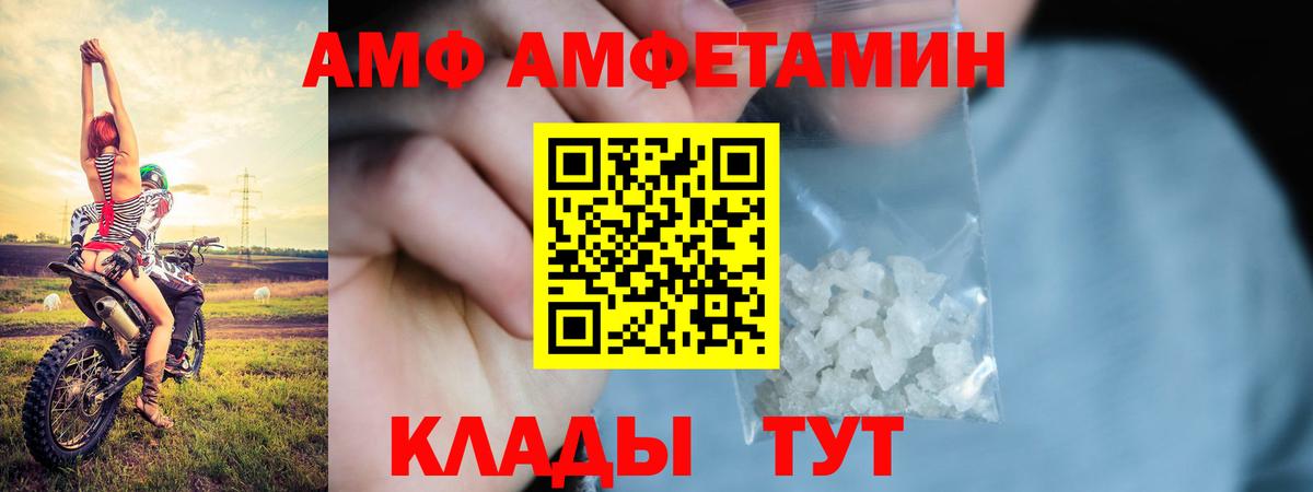 АМФ  Вход с VPN  Магнитогорск  АМФ 98% 