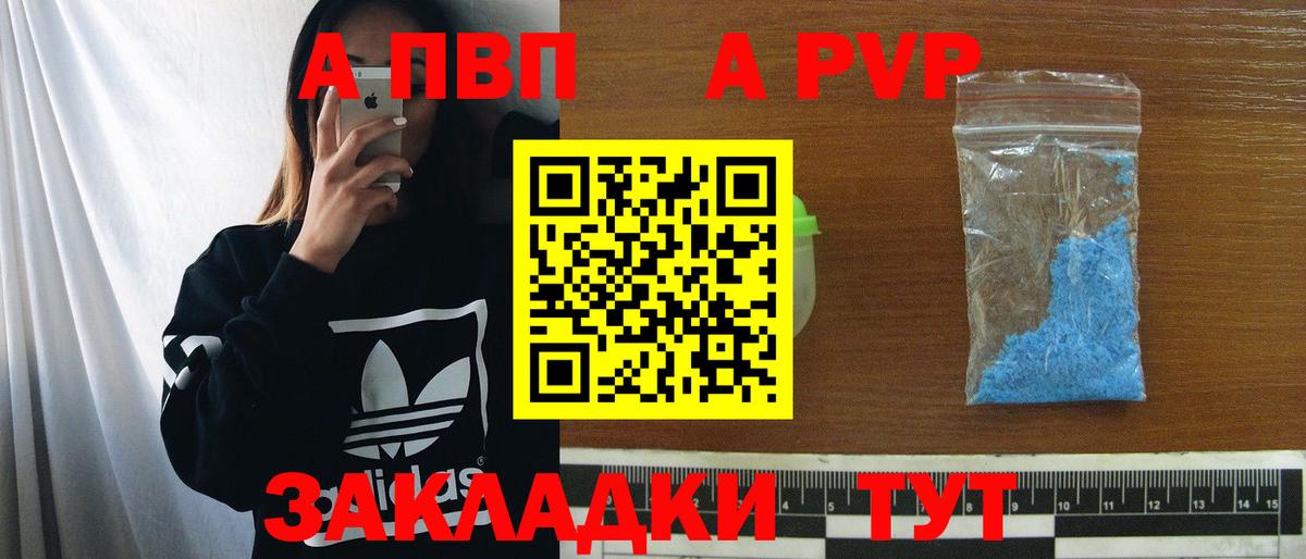 A PVP мука  APVP Соль  A-PVP СК КРИС  Магнитогорск  Вход с VPN 