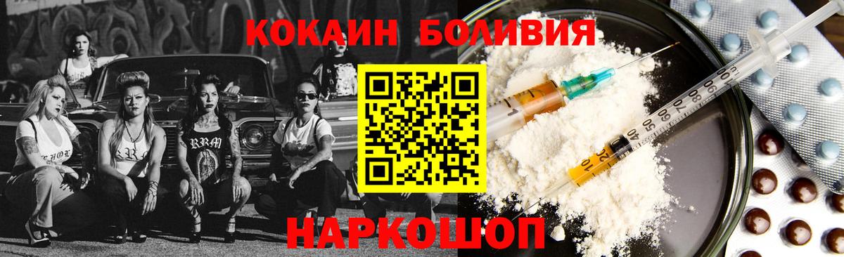 Cocaine Эквадор  КОКАИН Перу  Магнитогорск  Вход с VPN 