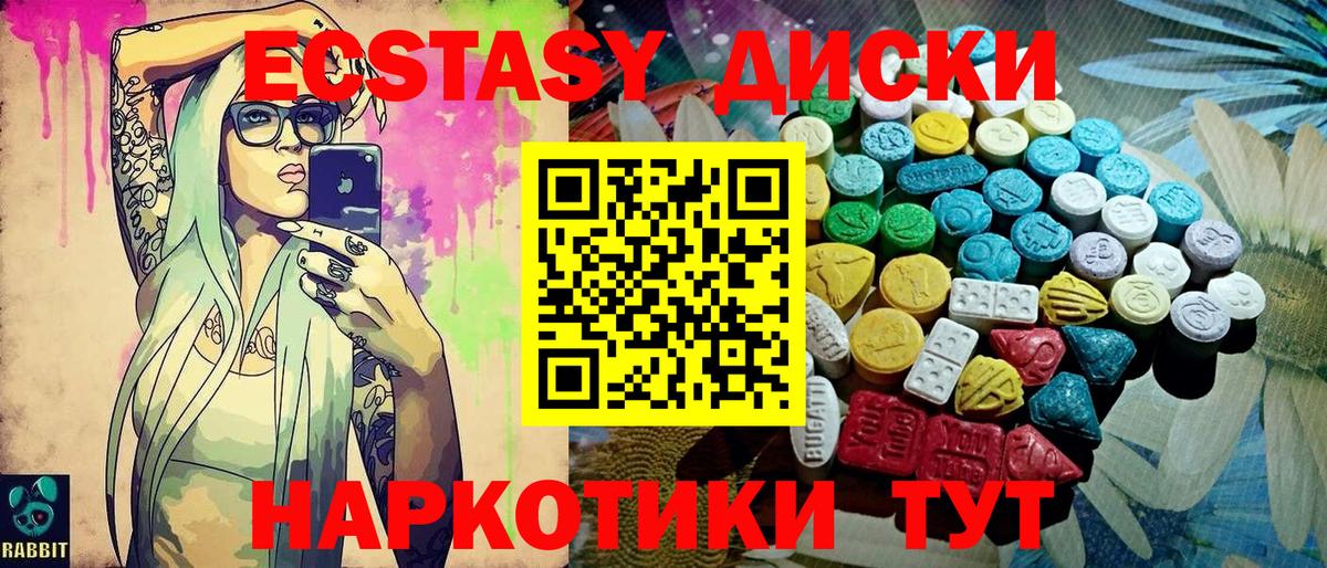 Экстази  Вход с VPN  Ecstasy Дубай  закладки  ЭКСТАЗИ XTC  Магнитогорск 