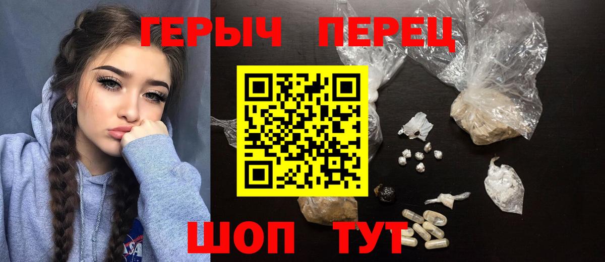Героин Афган  Вход с VPN  Магнитогорск 