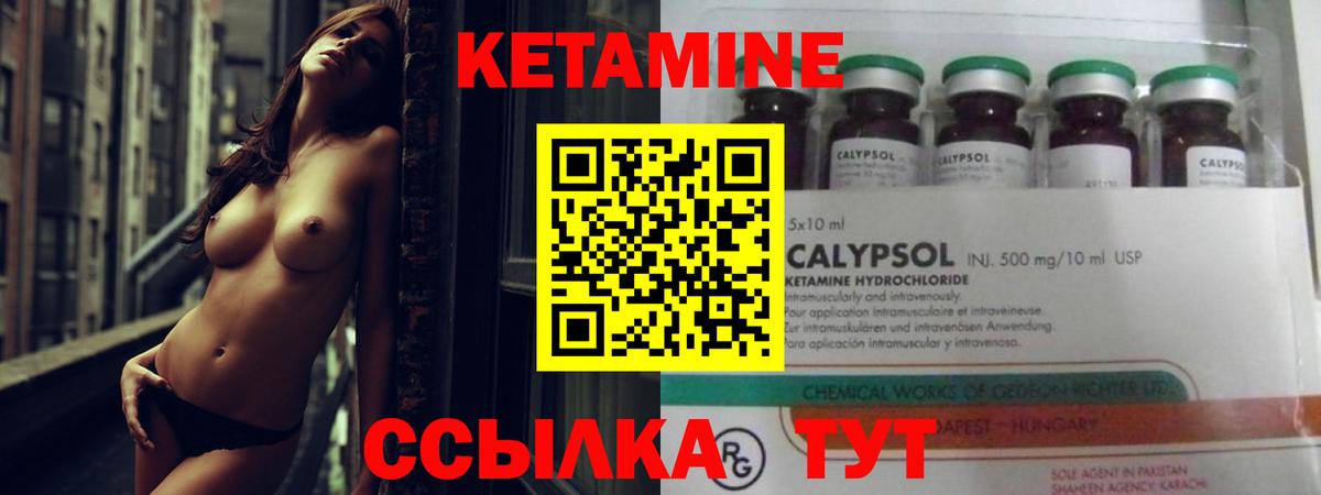 omg ONION  Вход с VPN  Магнитогорск  КЕТАМИН ketamine 