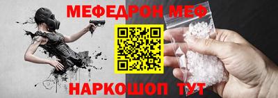 мяу мяу мука Магнитогорск