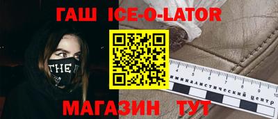 гашишное масло Будённовск