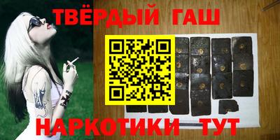 гашишное масло Будённовск