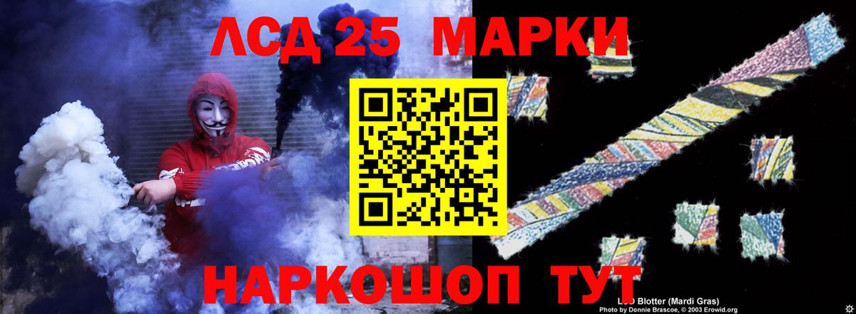 Магнитогорск  ЛСД экстази кислота  Лсд 25 экстази ecstasy  Вход с VPN 