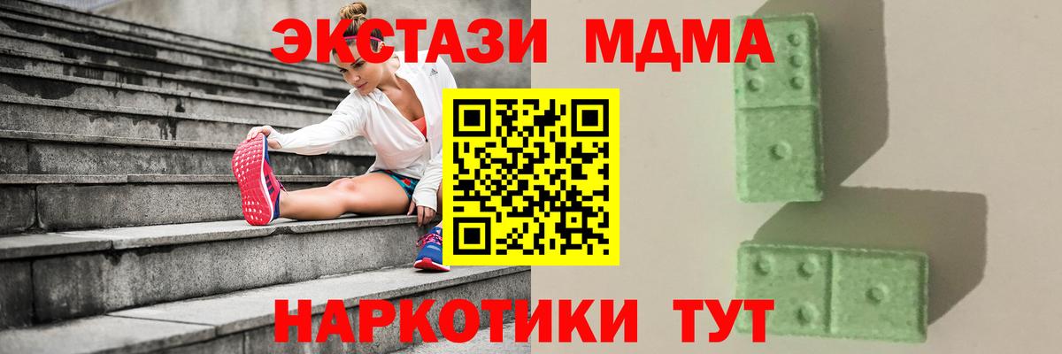 Магнитогорск  MDMA VHQ  МДМА Molly  Вход с VPN 