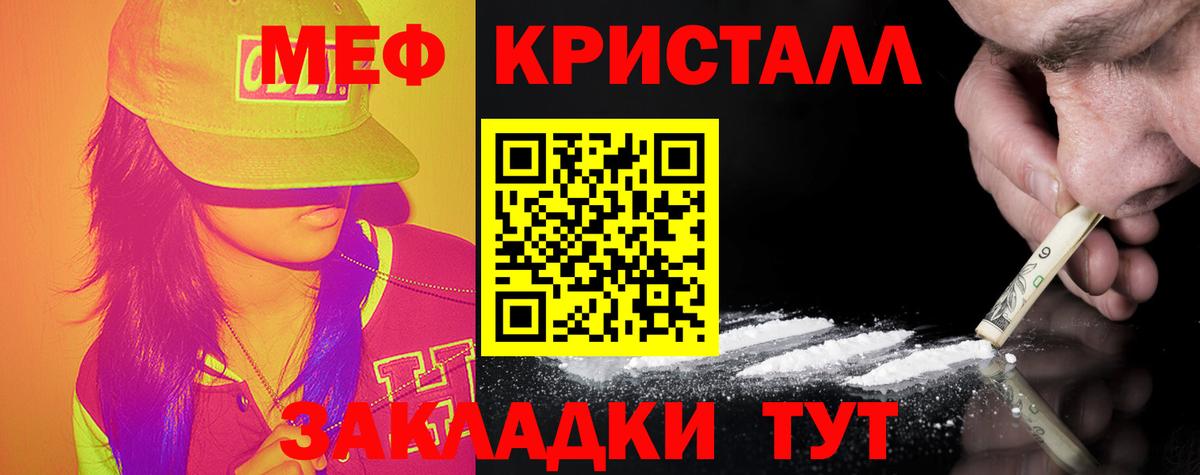 Меф мяу мяу мука Магнитогорск