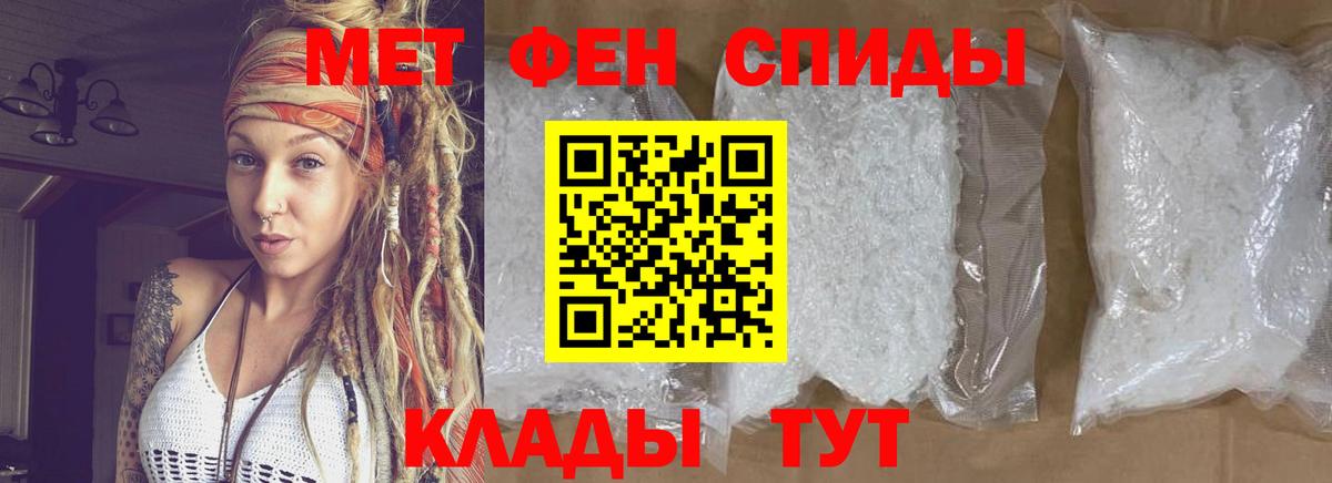 Метамфетамин винт  Вход с VPN  Магнитогорск 