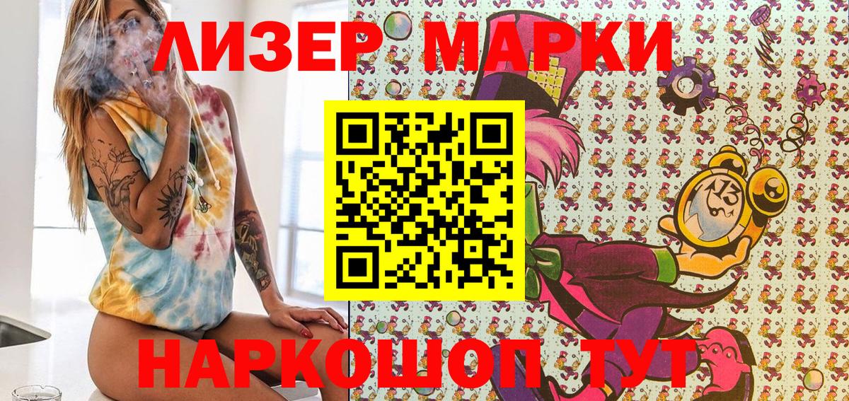 Марки N-bome 1500мкг Магнитогорск