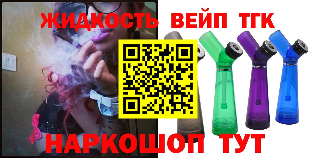 ТГК жижа Магнитогорск