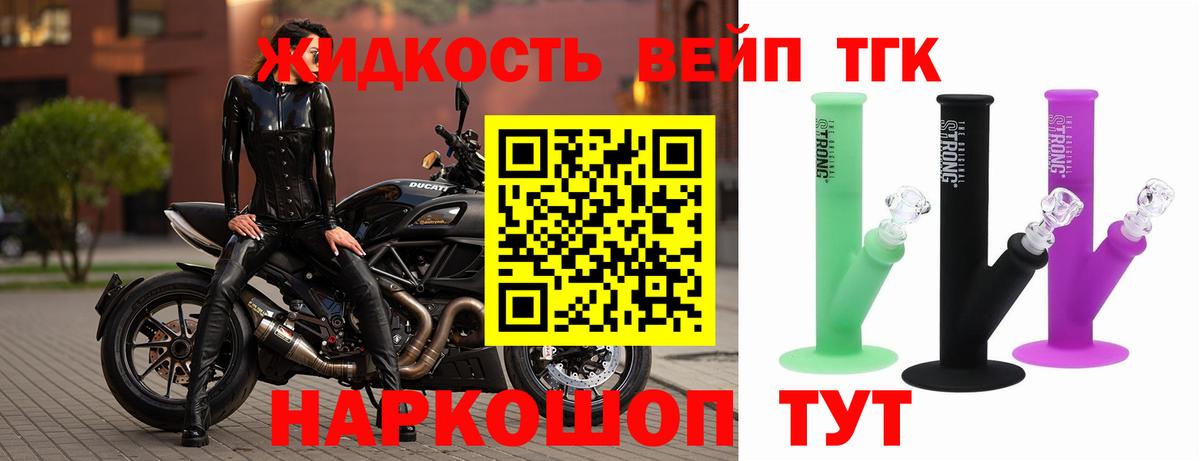 Дистиллят ТГК жижа  ТГК концентрат  Магнитогорск  Вход с VPN 